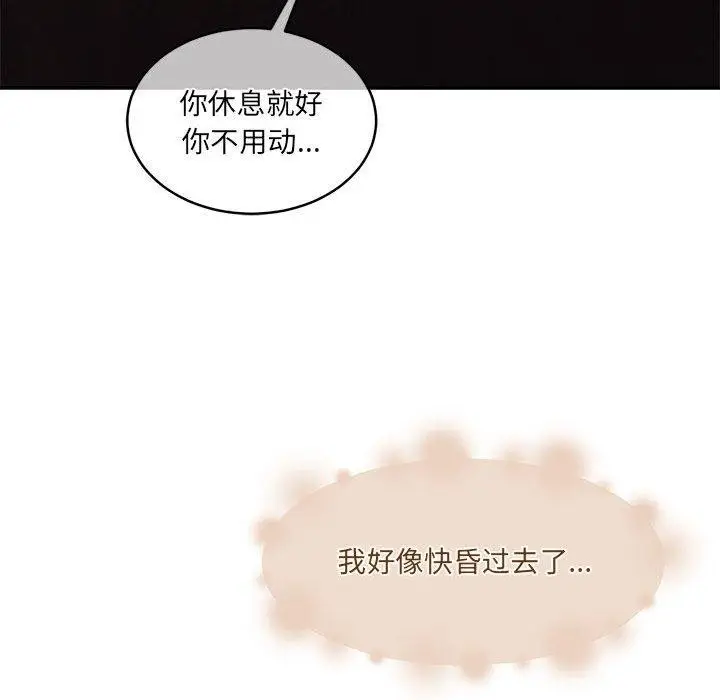漫画《怀孕契约》第33话第104张图