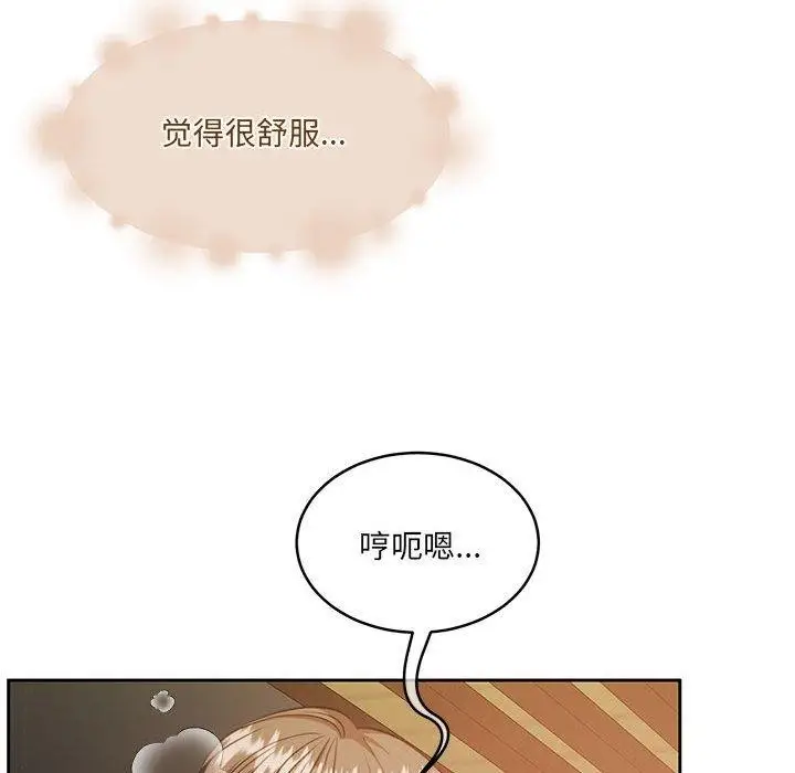漫画《怀孕契约》第33话第106张图