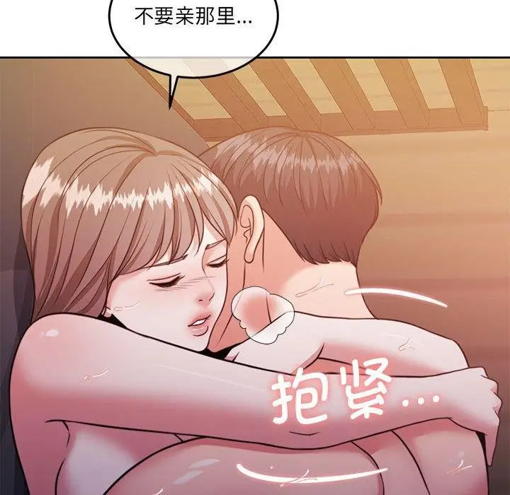 漫画《怀孕契约》第33话第109张图