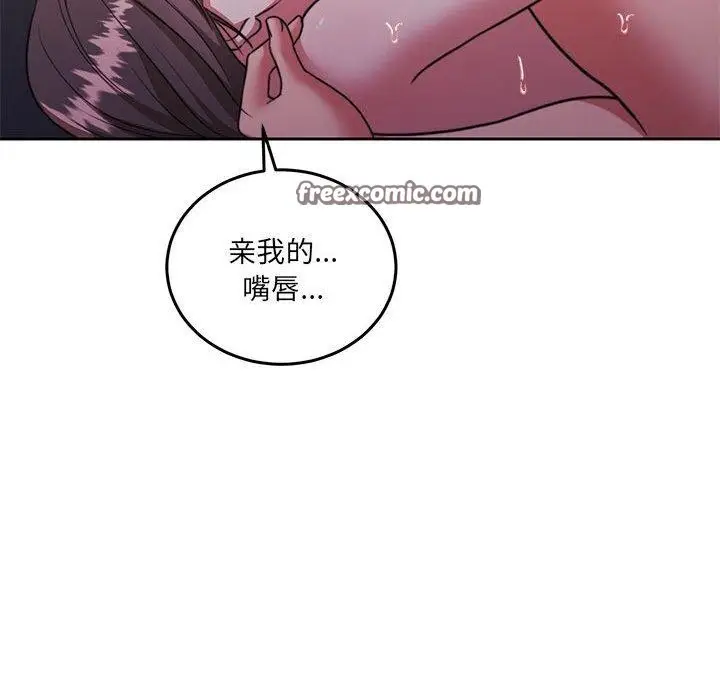 漫画《怀孕契约》第33话第112张图