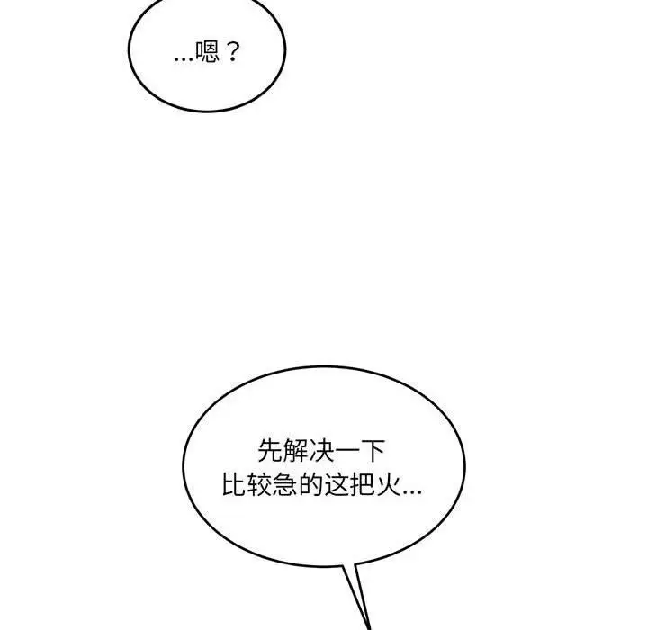 漫画《怀孕契约》第33话第114张图