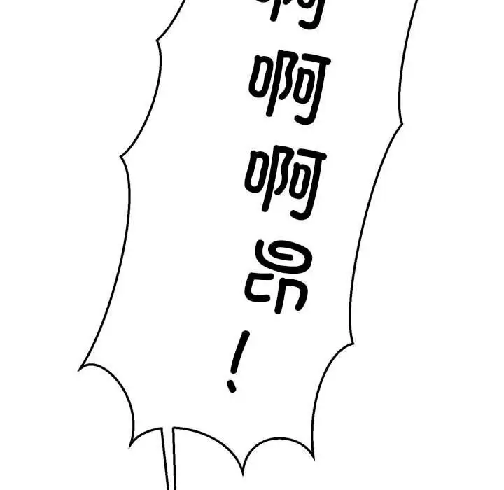 漫画《怀孕契约》第33话第119张图