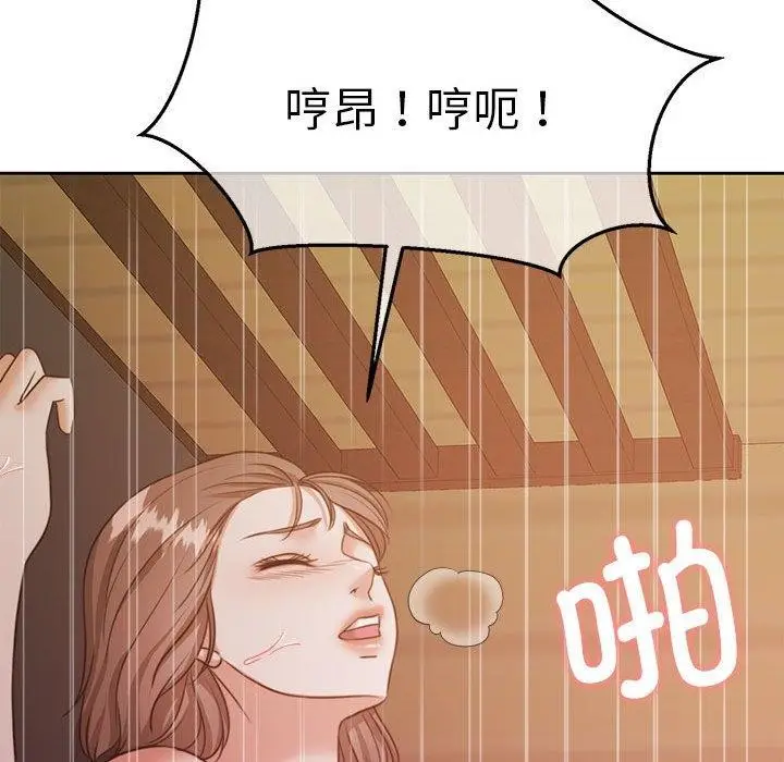 漫画《怀孕契约》第33话第122张图