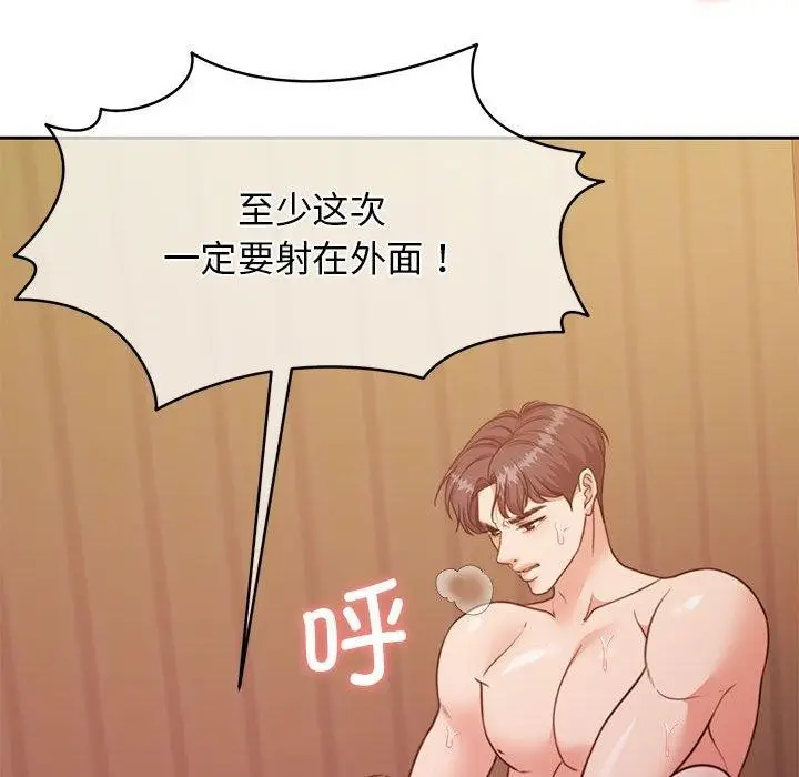 漫画《怀孕契约》第33话第128张图