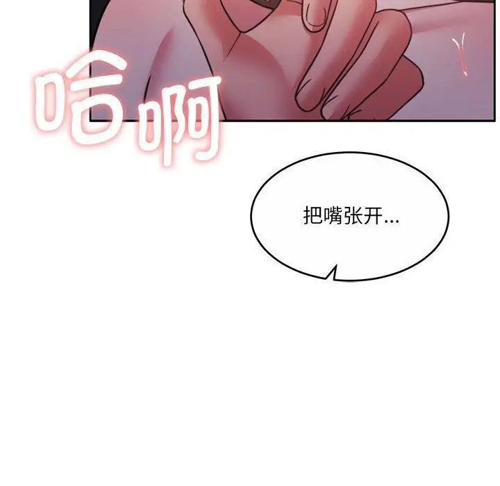 漫画《怀孕契约》第33话第143张图