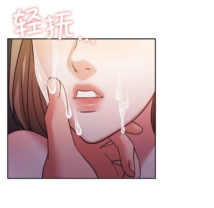 漫画《怀孕契约》第33话第144张图