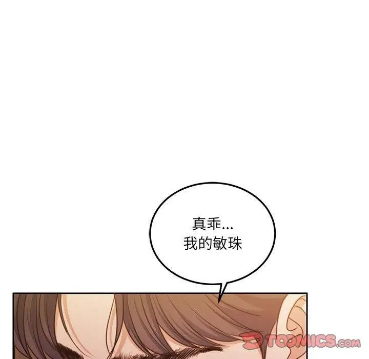 漫画《怀孕契约》第33话第147张图