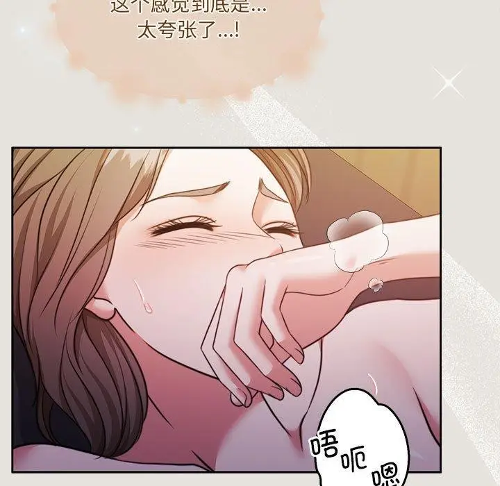 漫画《怀孕契约》第33话第15张图