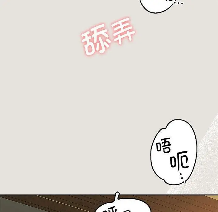 漫画《怀孕契约》第33话第16张图