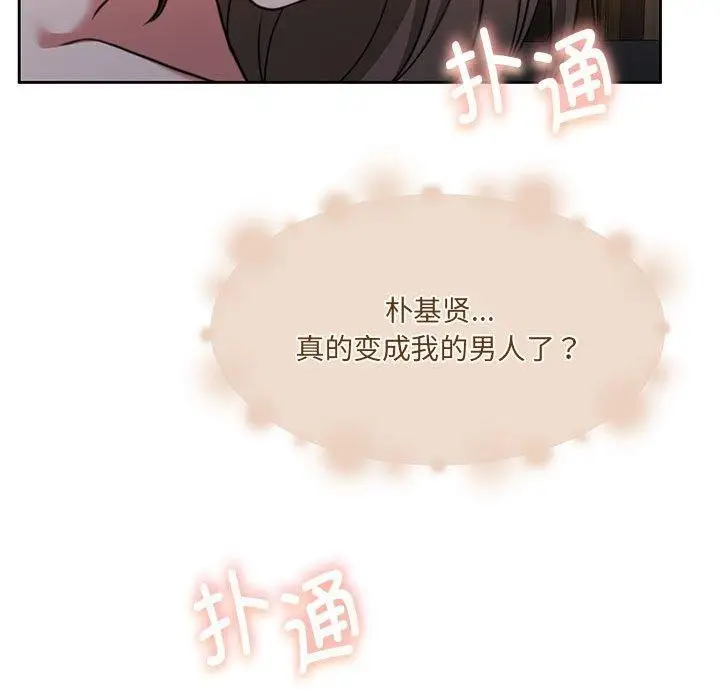漫画《怀孕契约》第33话第161张图