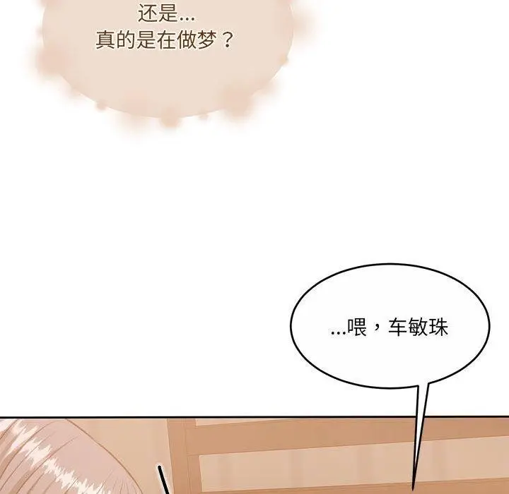 漫画《怀孕契约》第33话第163张图