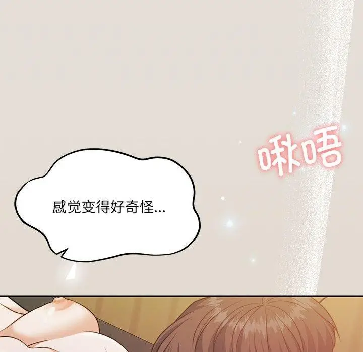 漫画《怀孕契约》第33话第19张图