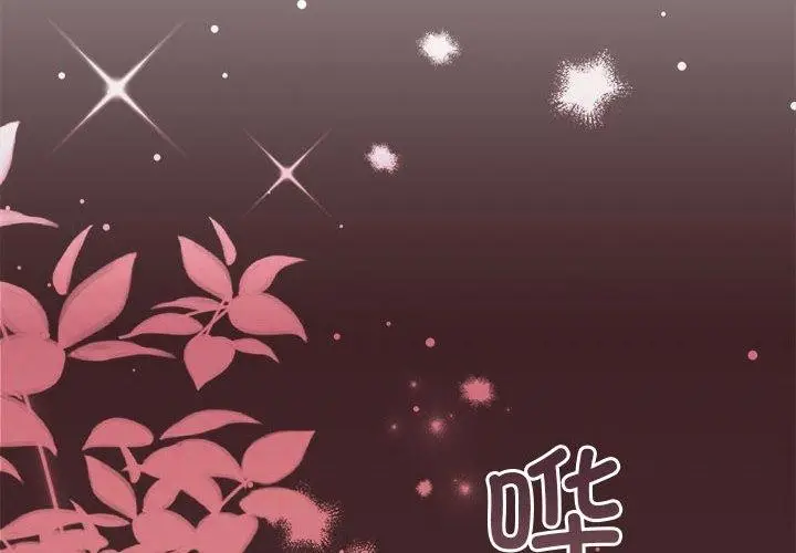 漫画《怀孕契约》第33话第2张图