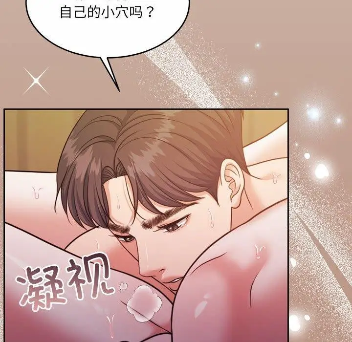 漫画《怀孕契约》第33话第23张图