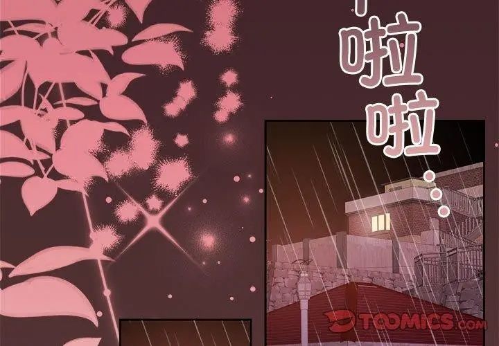 漫画《怀孕契约》第33话第3张图