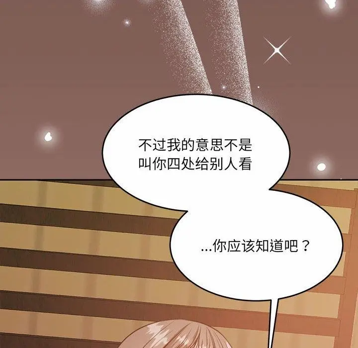 漫画《怀孕契约》第33话第31张图