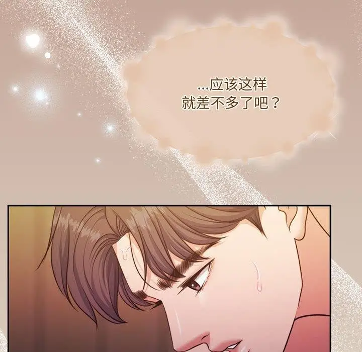 漫画《怀孕契约》第33话第34张图