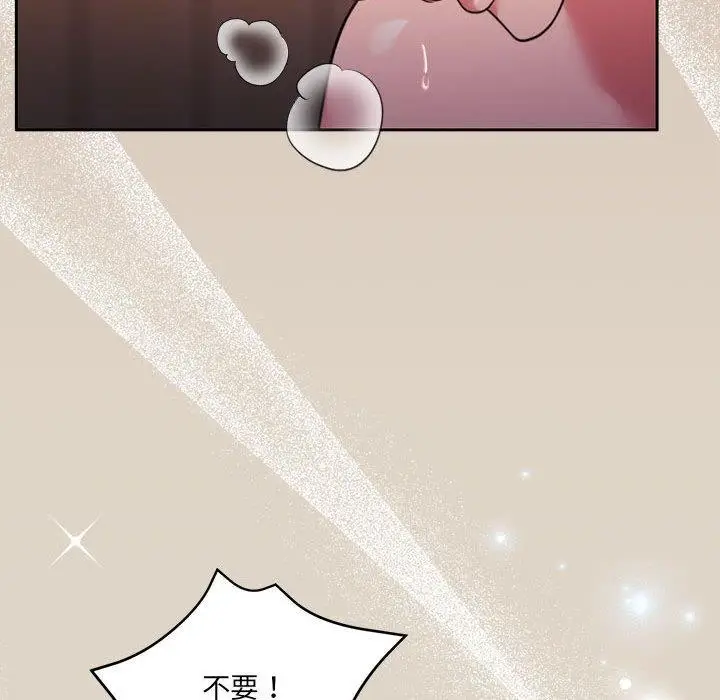 漫画《怀孕契约》第33话第35张图