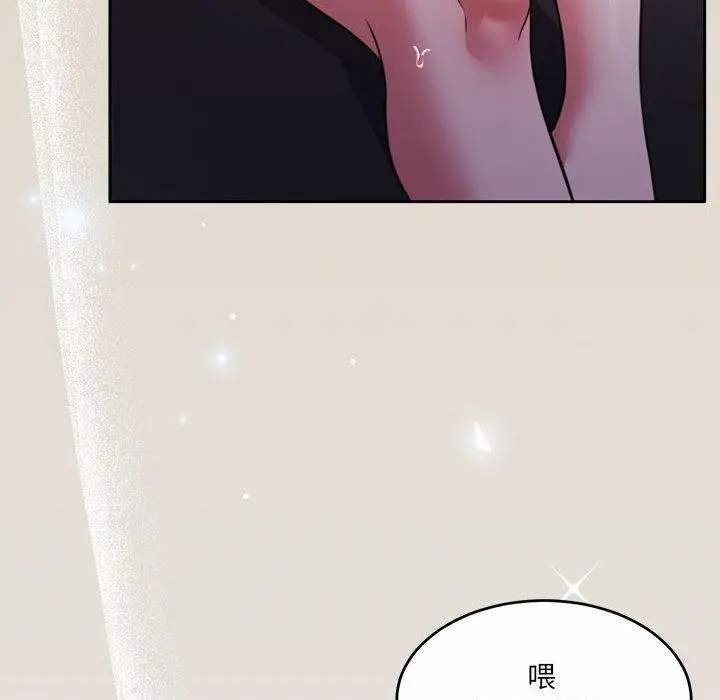 漫画《怀孕契约》第33话第37张图