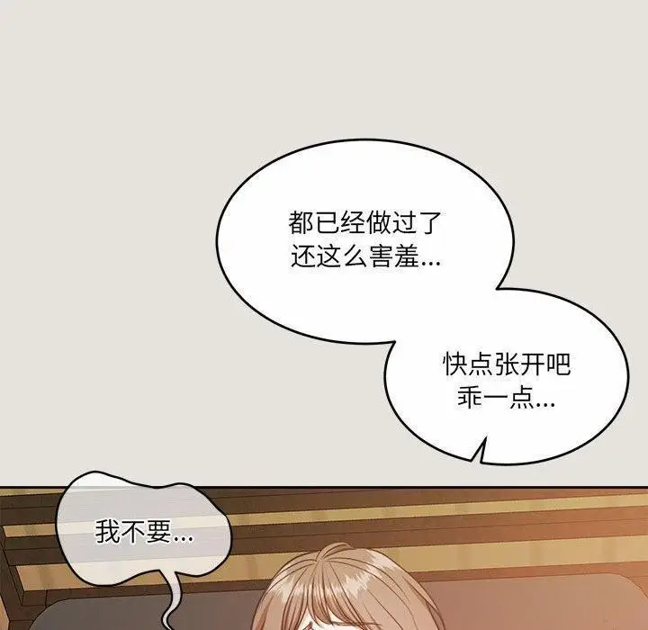 漫画《怀孕契约》第33话第40张图