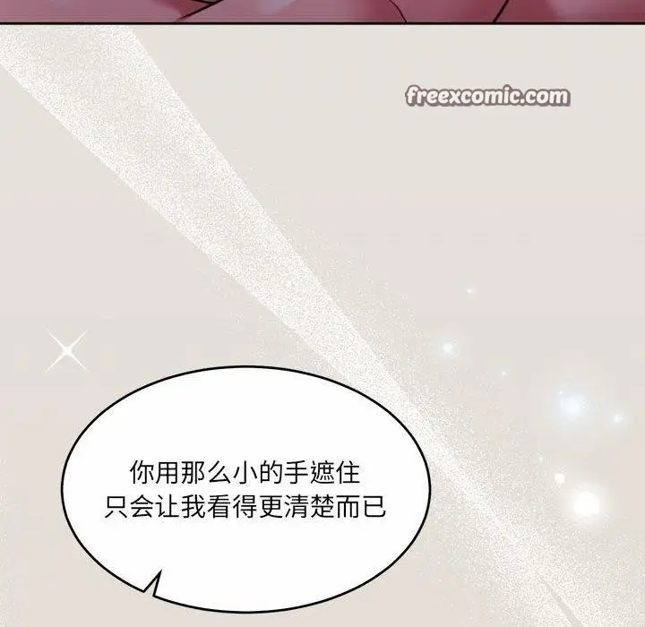 漫画《怀孕契约》第33话第42张图