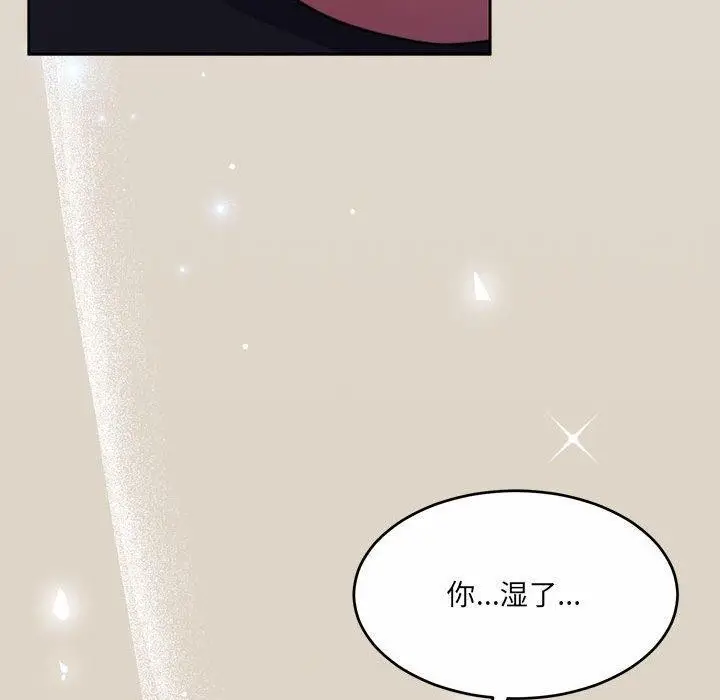 漫画《怀孕契约》第33话第44张图