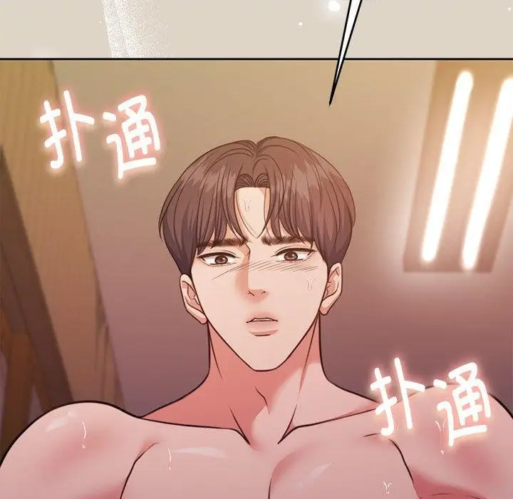 漫画《怀孕契约》第33话第45张图