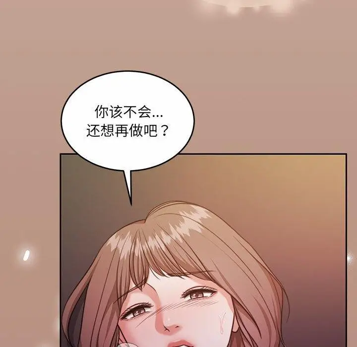 漫画《怀孕契约》第33话第47张图