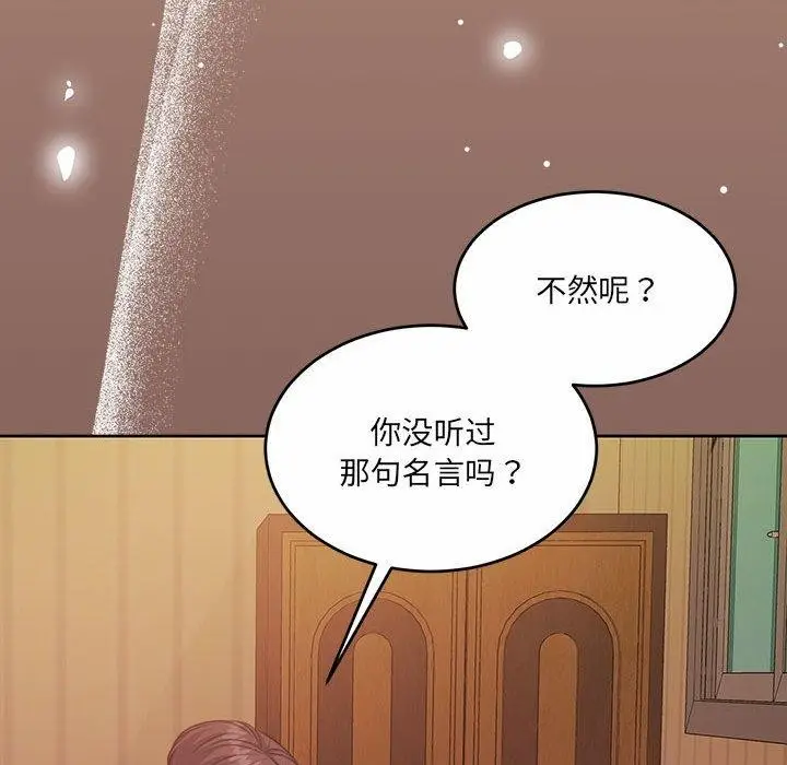 漫画《怀孕契约》第33话第49张图