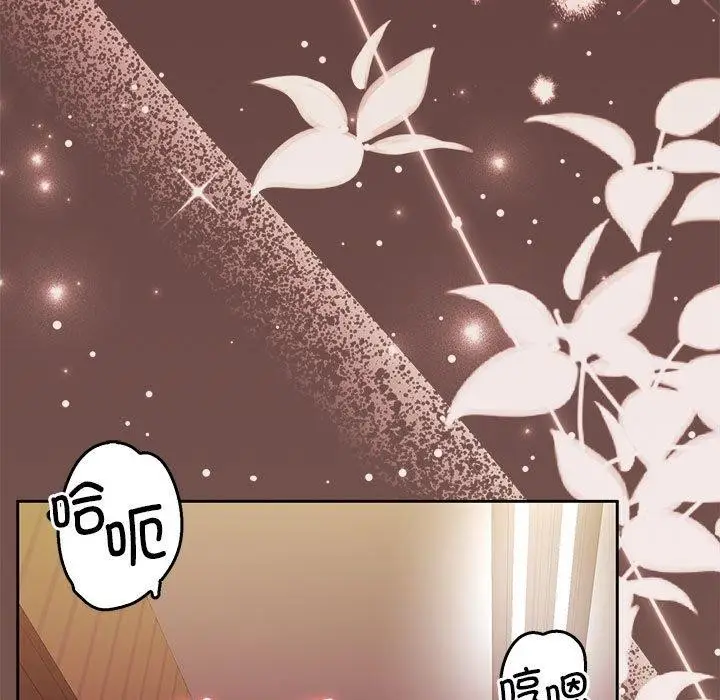 漫画《怀孕契约》第33话第5张图