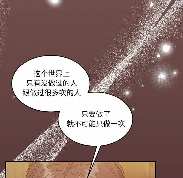 漫画《怀孕契约》第33话第51张图