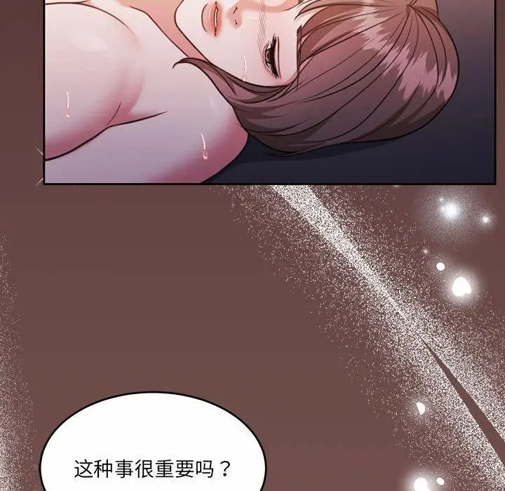 漫画《怀孕契约》第33话第54张图