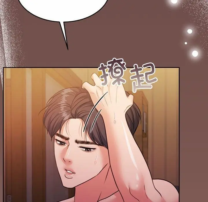 漫画《怀孕契约》第33话第55张图