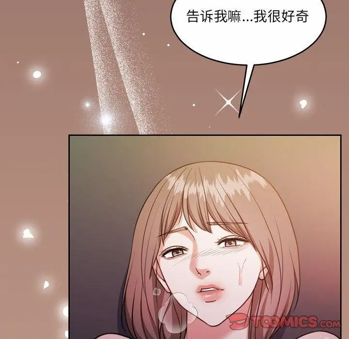 漫画《怀孕契约》第33话第57张图
