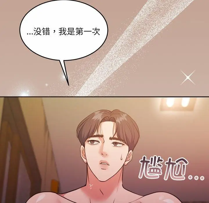 漫画《怀孕契约》第33话第59张图