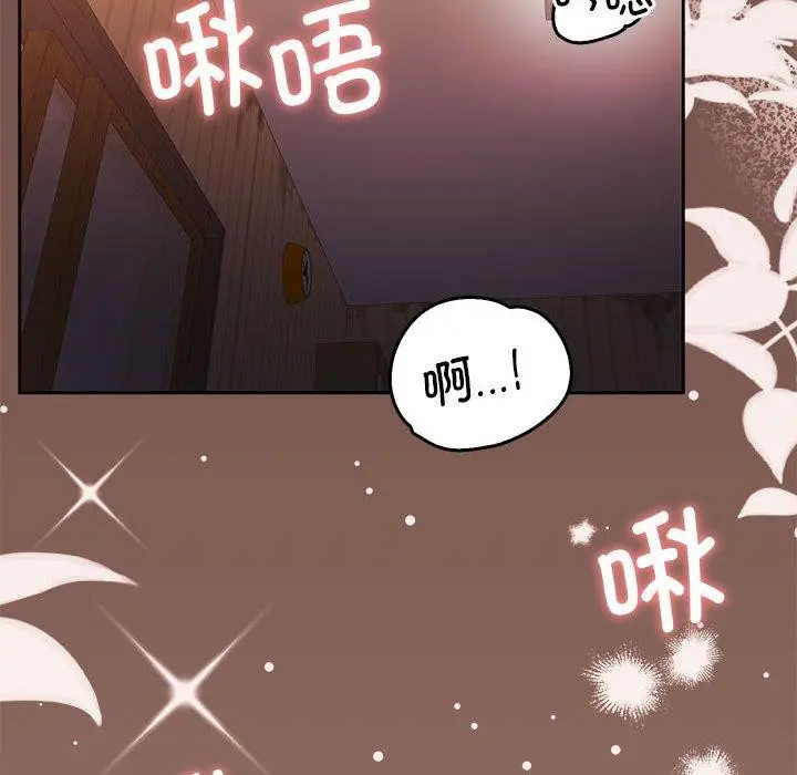 漫画《怀孕契约》第33话第6张图