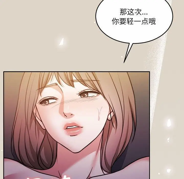 漫画《怀孕契约》第33话第61张图