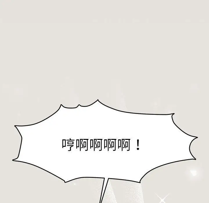漫画《怀孕契约》第33话第64张图