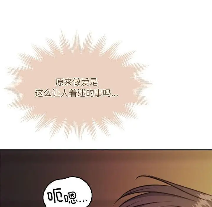 漫画《怀孕契约》第33话第74张图