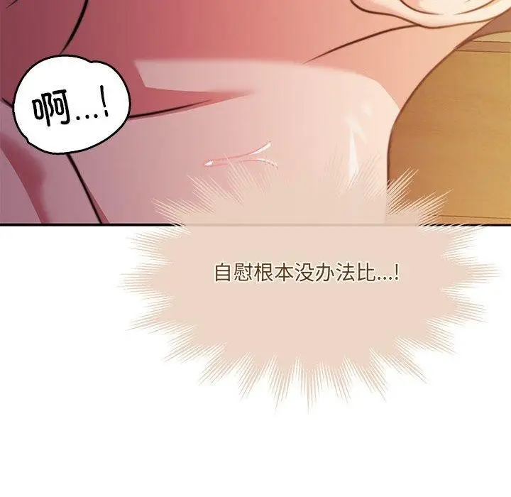 漫画《怀孕契约》第33话第76张图