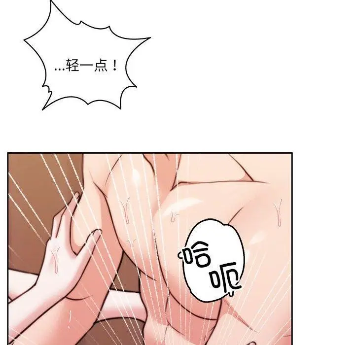漫画《怀孕契约》第33话第79张图