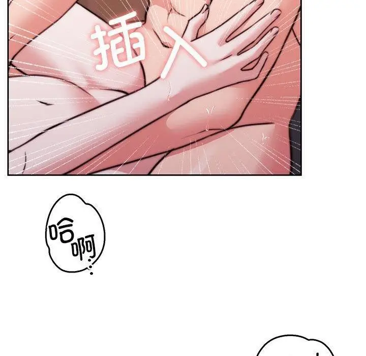 漫画《怀孕契约》第33话第80张图