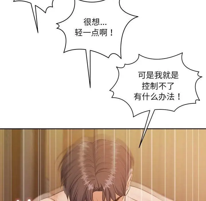 漫画《怀孕契约》第33话第83张图