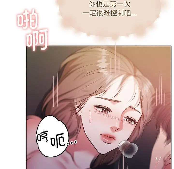 漫画《怀孕契约》第33话第86张图