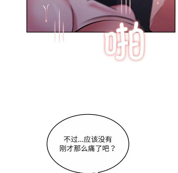漫画《怀孕契约》第33话第87张图