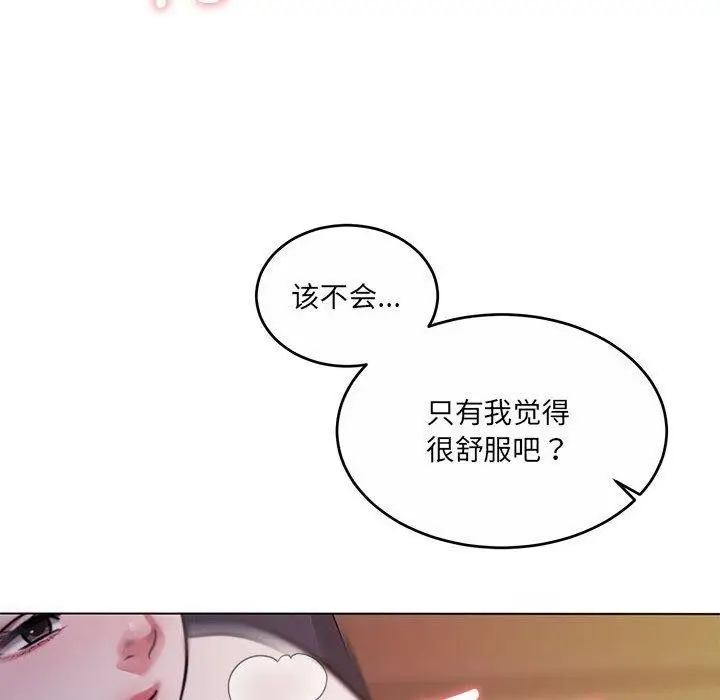漫画《怀孕契约》第33话第89张图