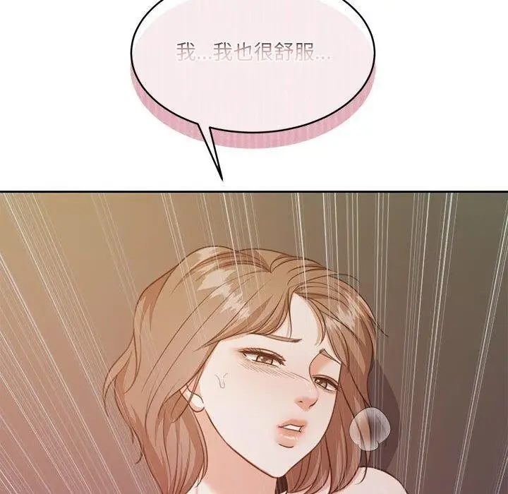 漫画《怀孕契约》第33话第92张图