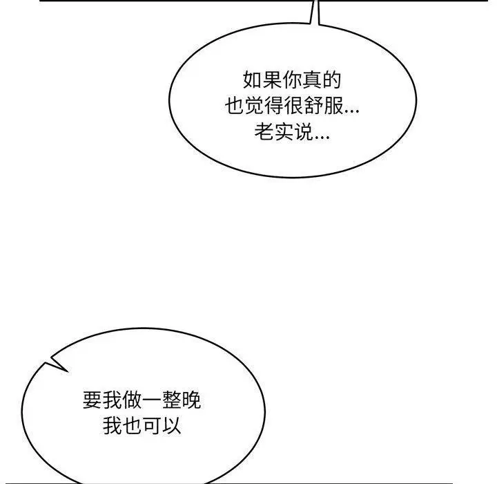 漫画《怀孕契约》第33话第96张图