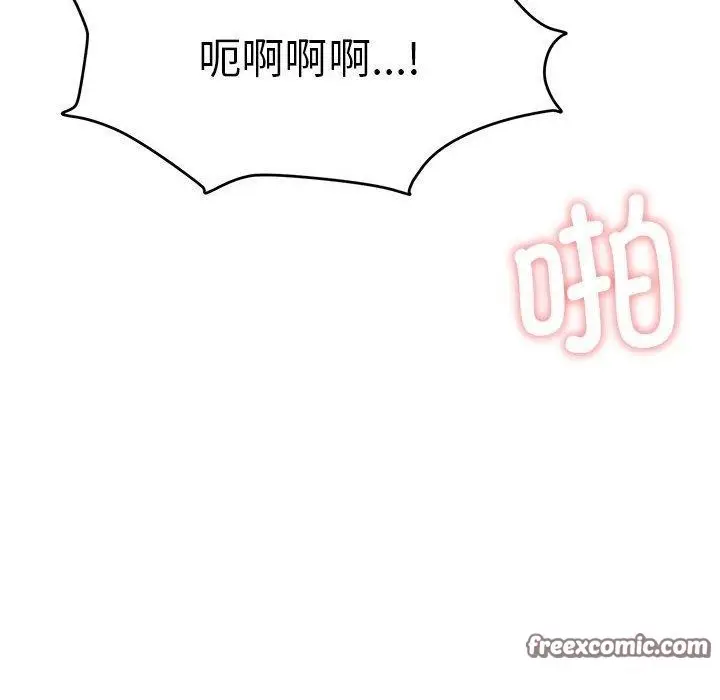 漫画《怀孕契约》第33话第98张图