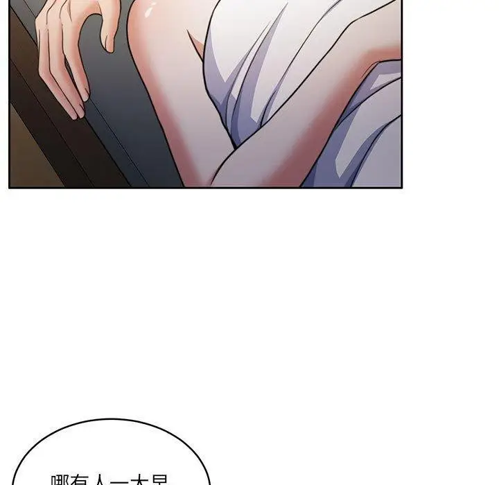 漫画《怀孕契约》第34话第11张图